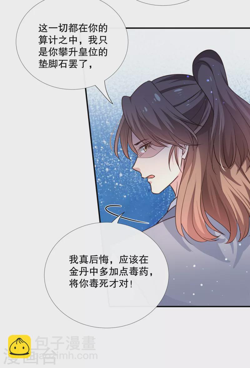 第115话 最终话3