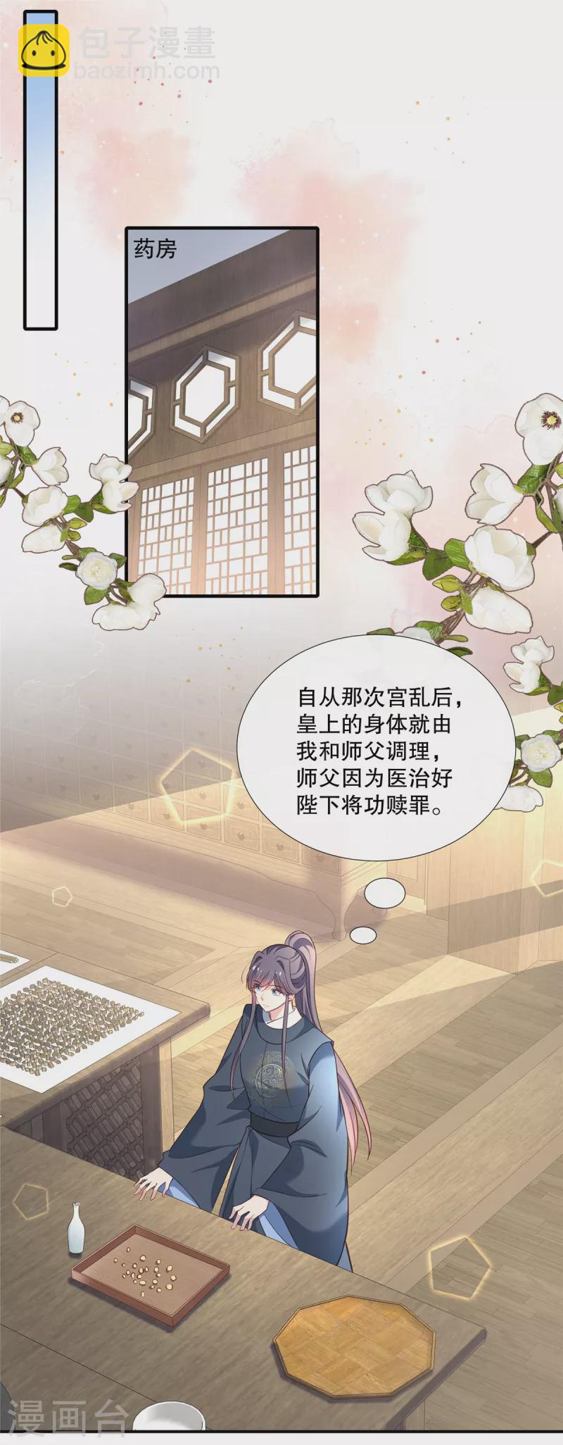 第115话 最终话6