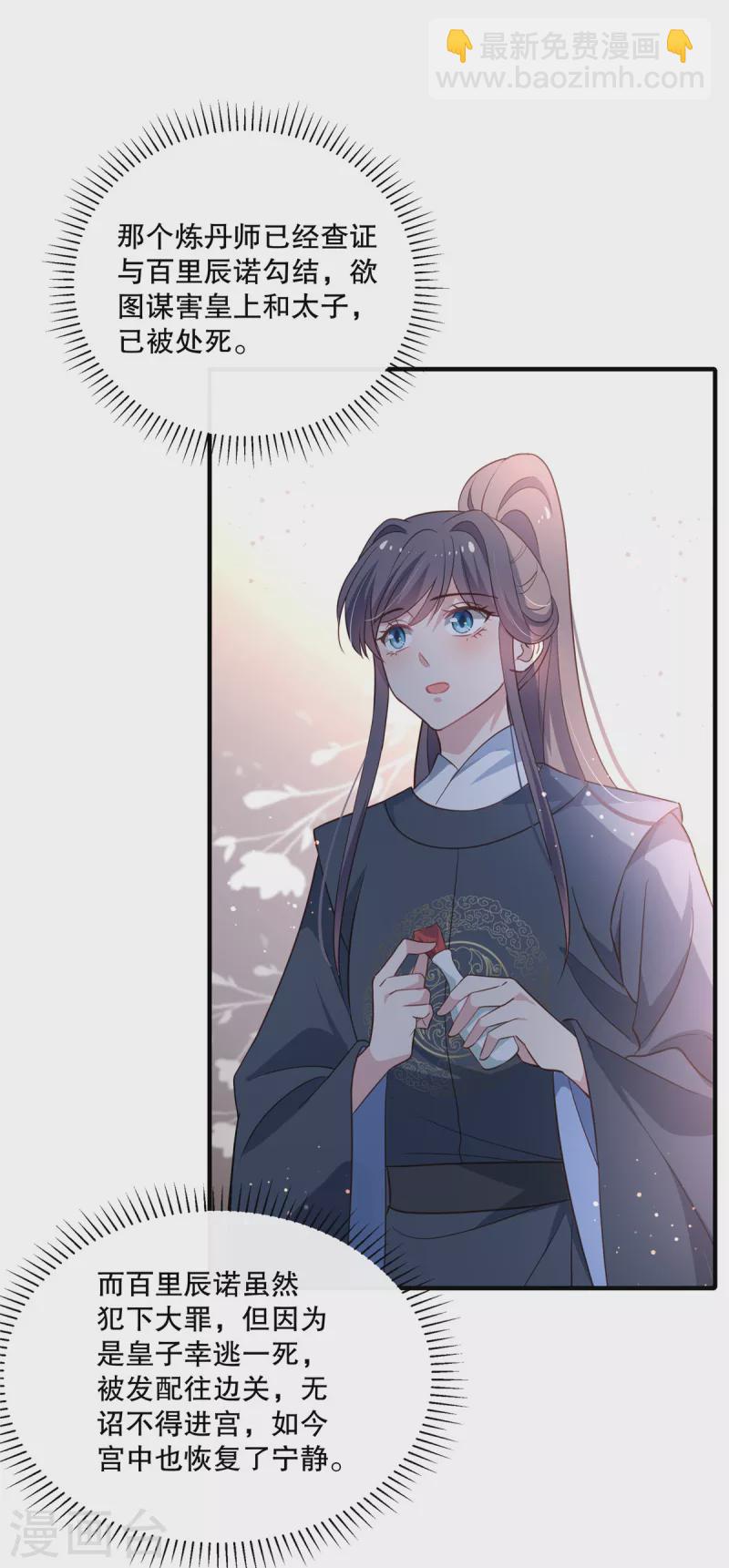 第115话 最终话7