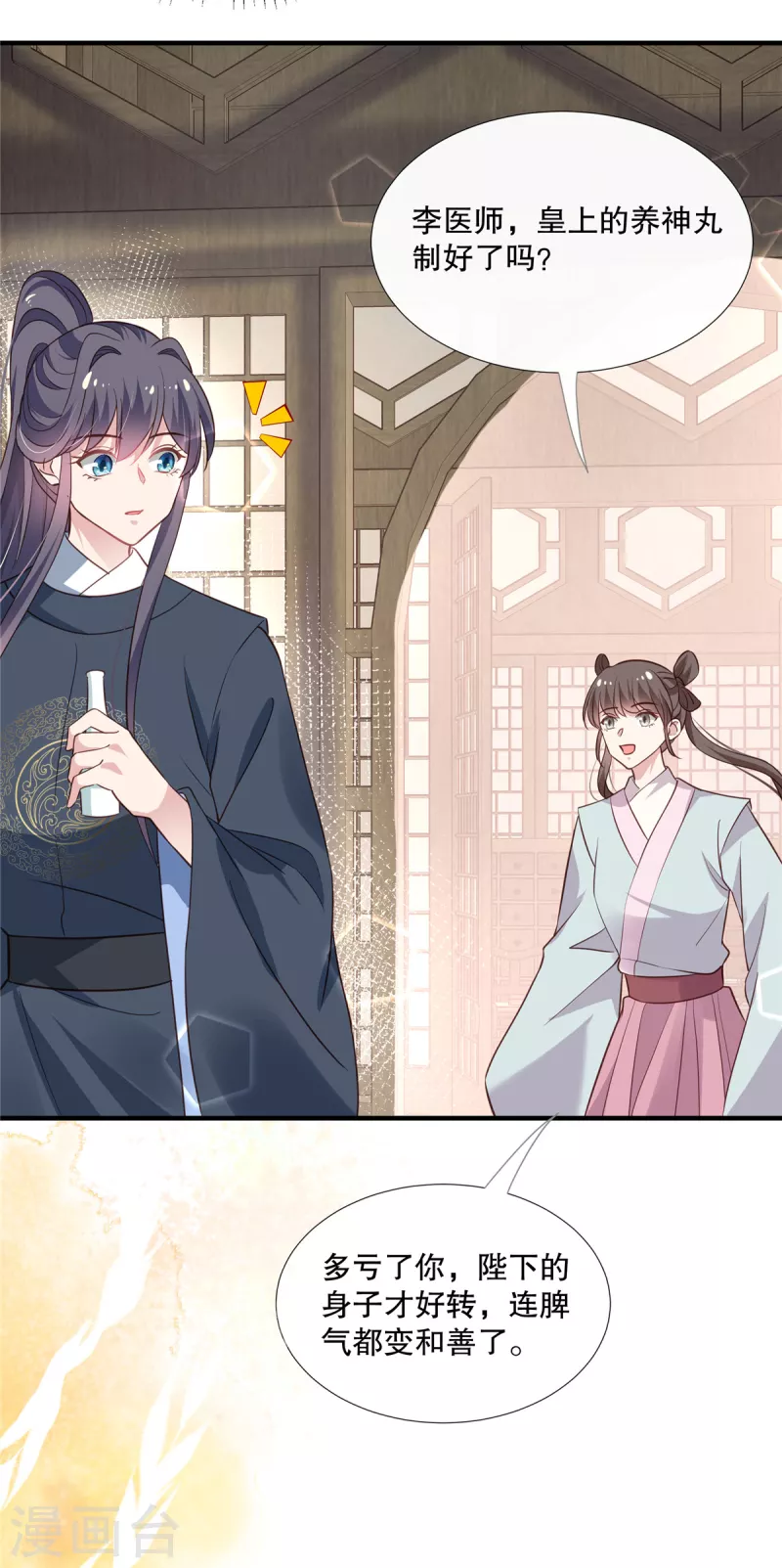 第115话 最终话8