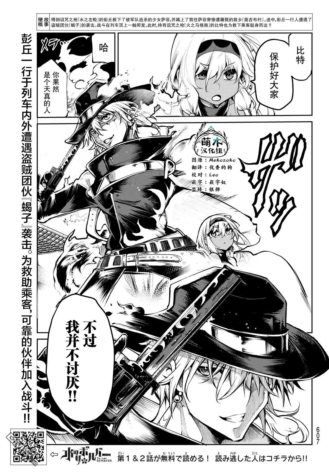 第7话0