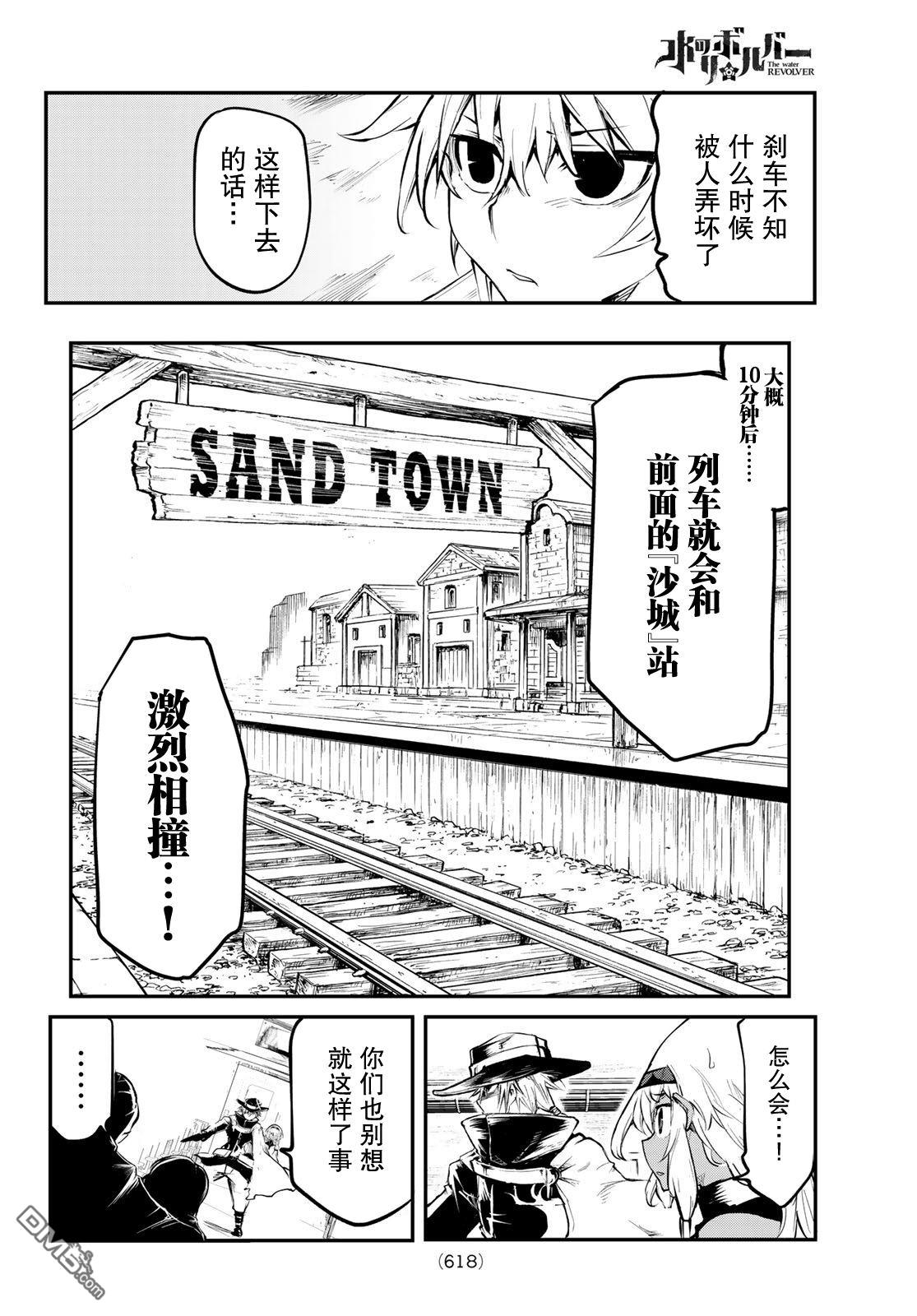 第7话10