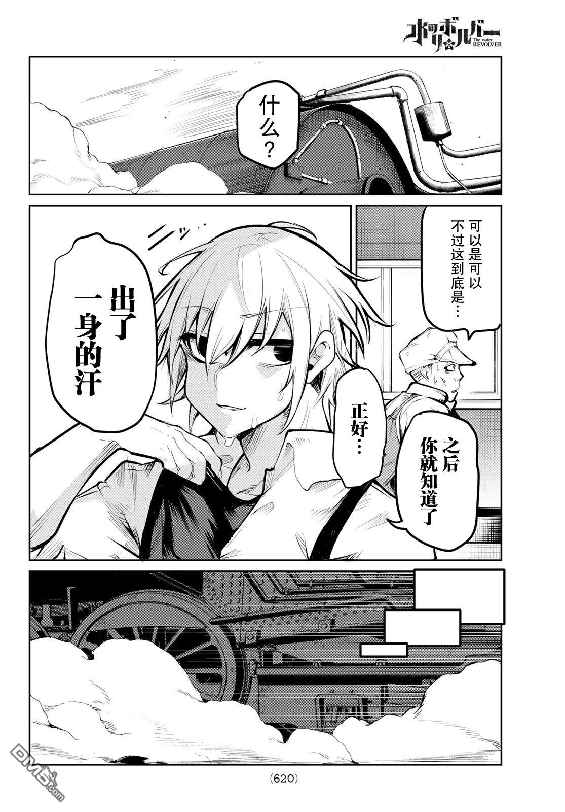 第7话12