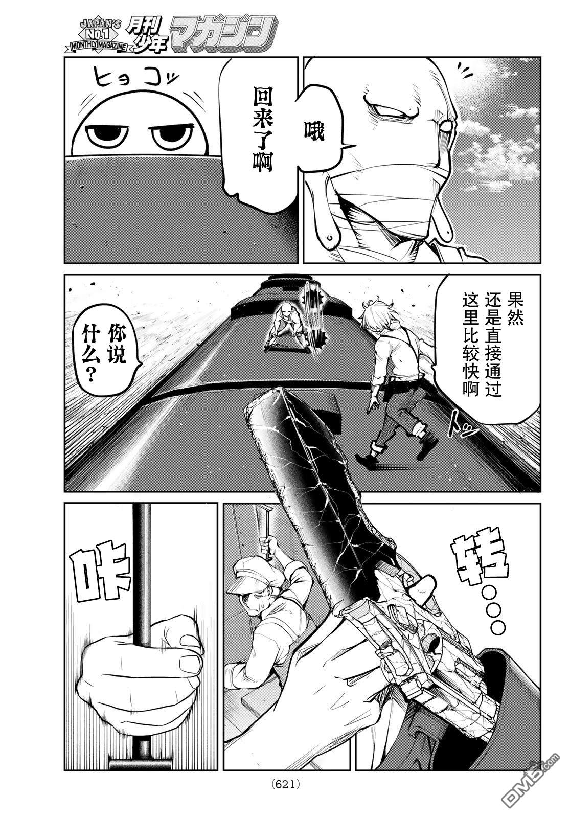 第7话13