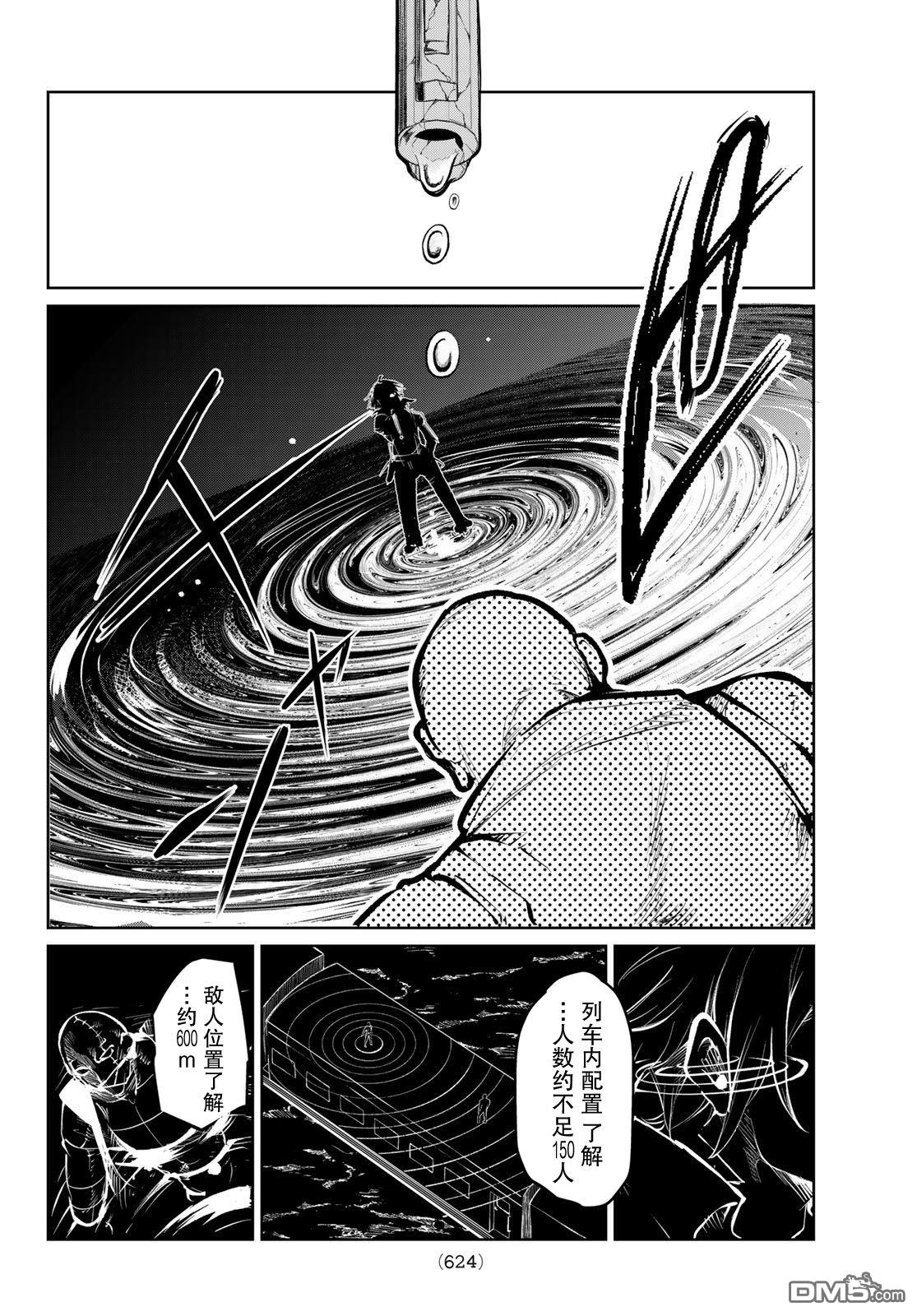 第7话16