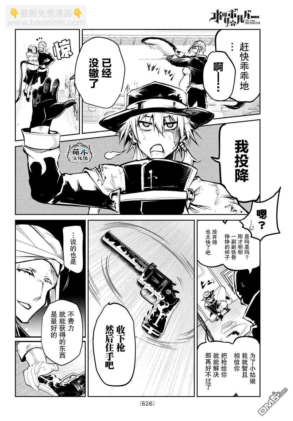 第7话18