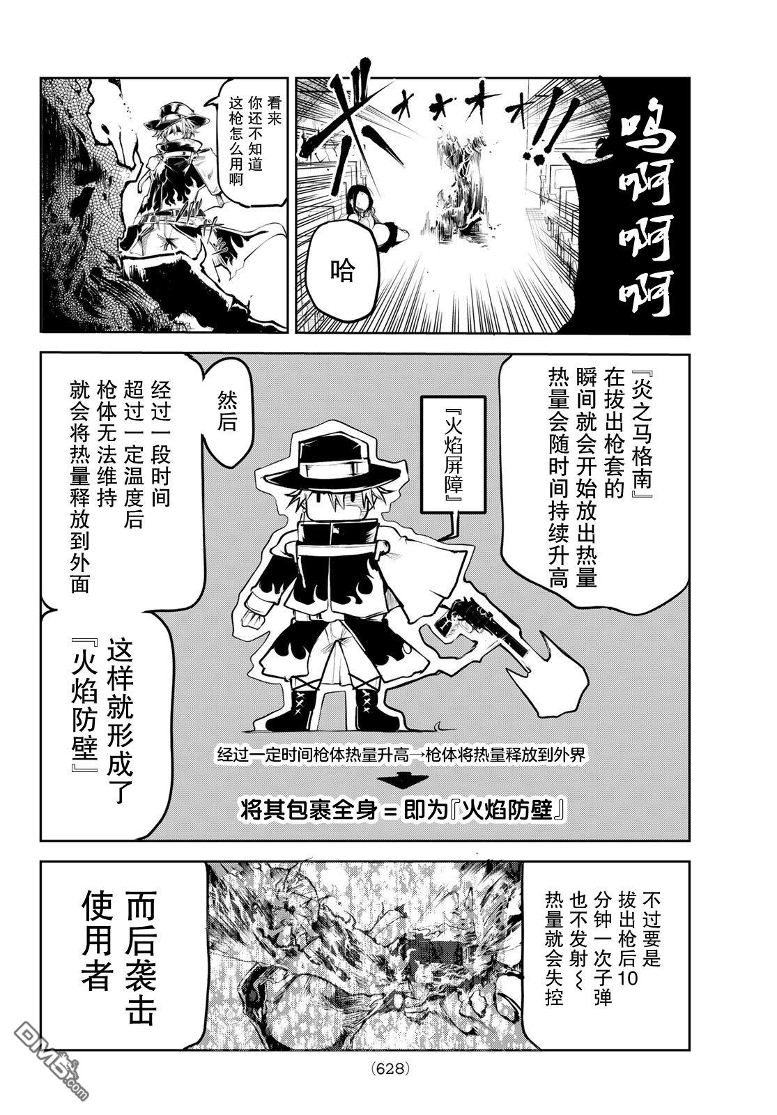 第7话20