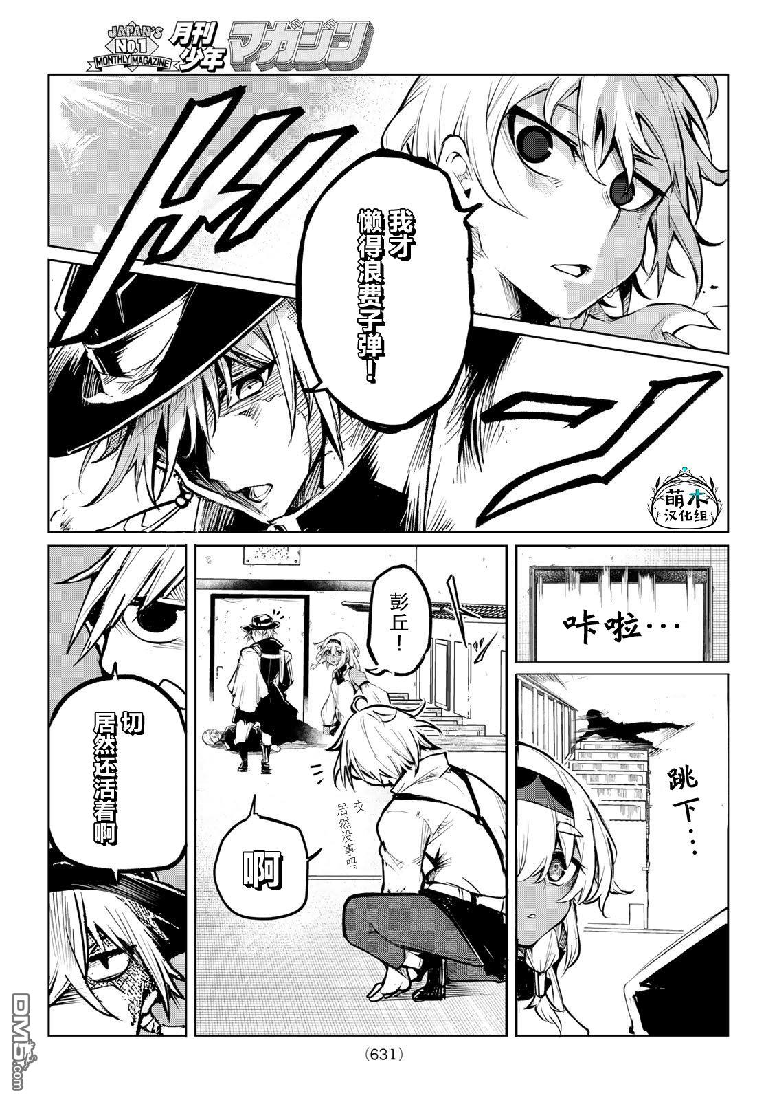 第7话23