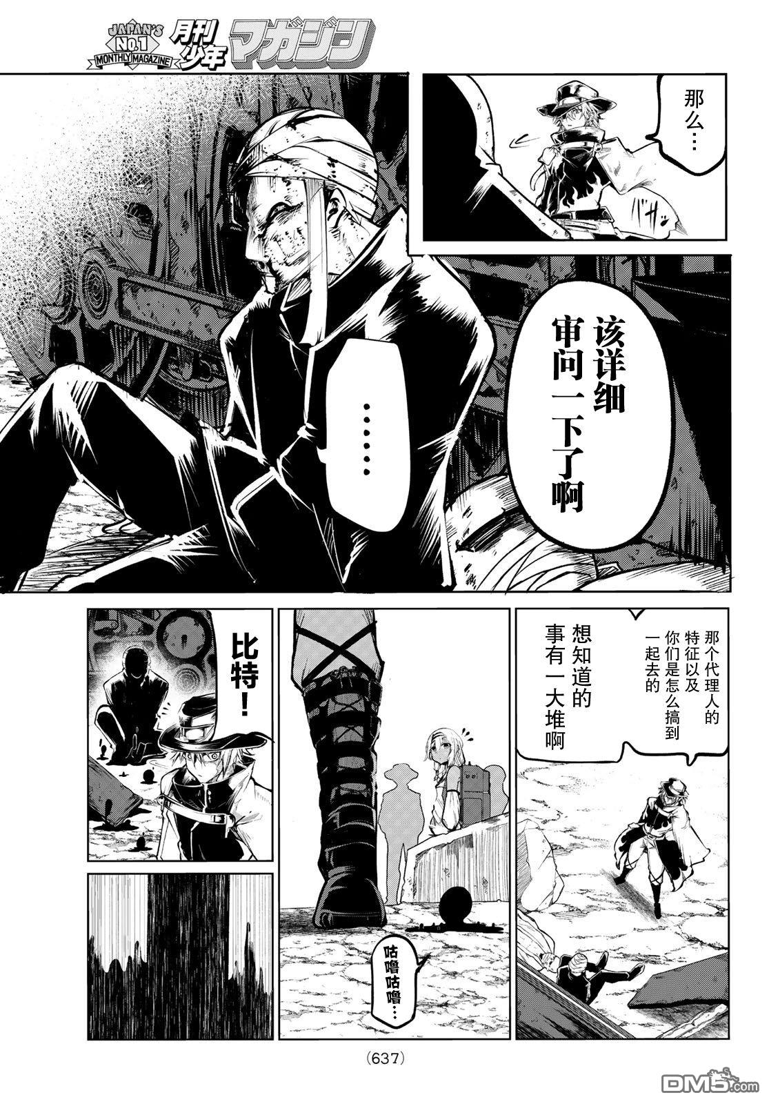 第7话28