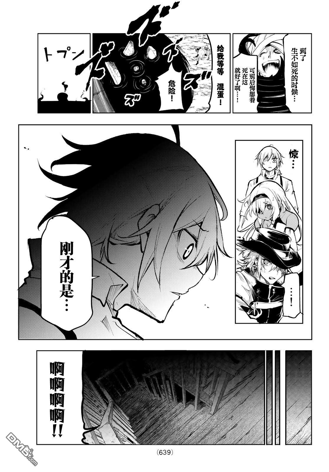 第7话30