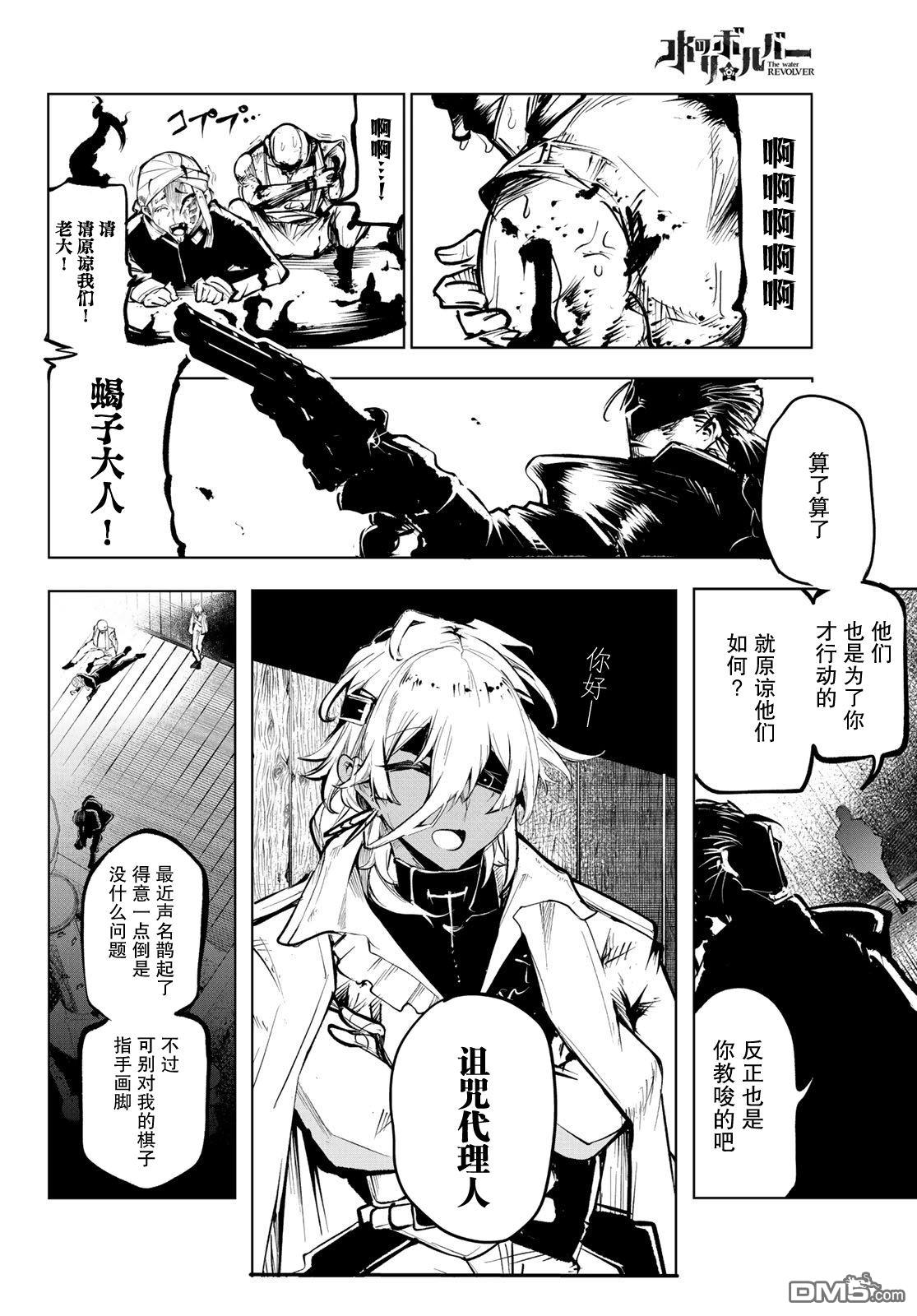 第7话31