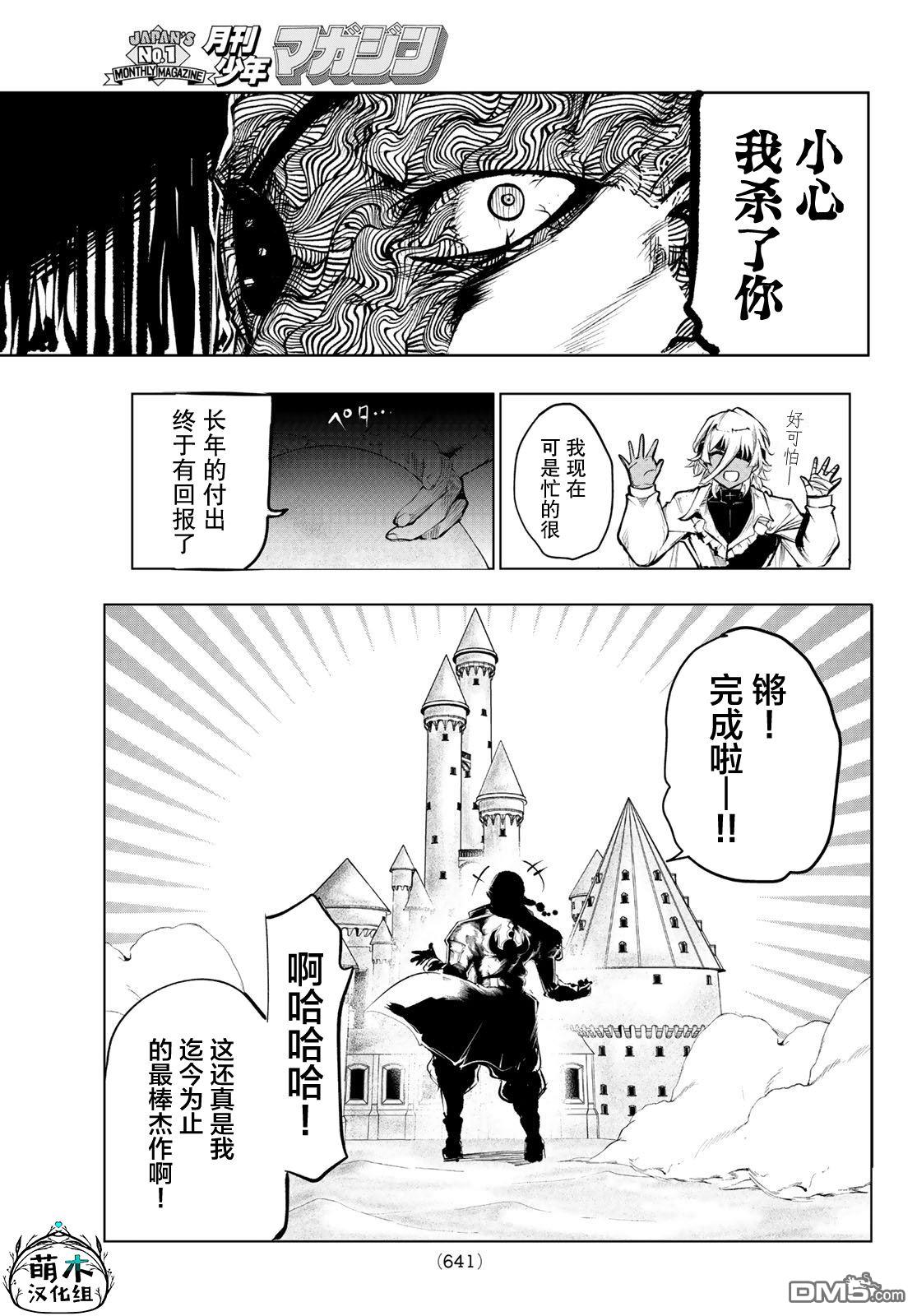 第7话32