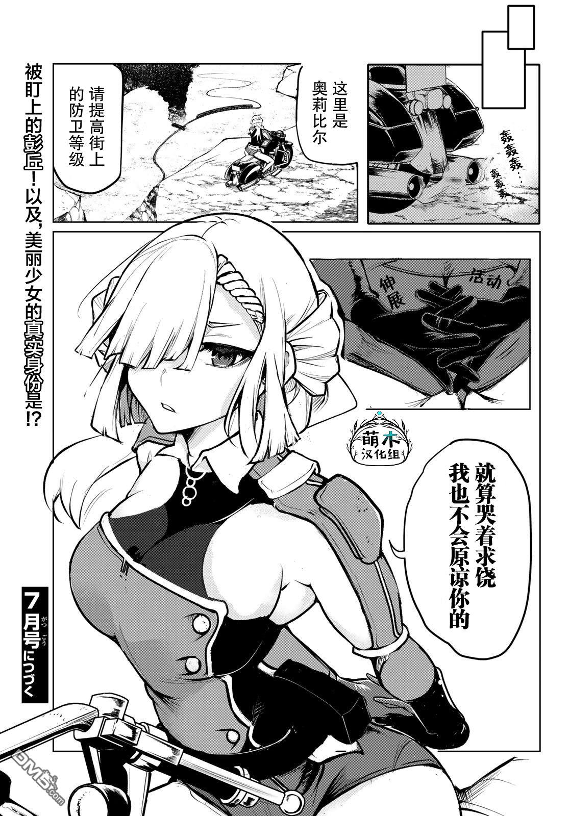 第7话36
