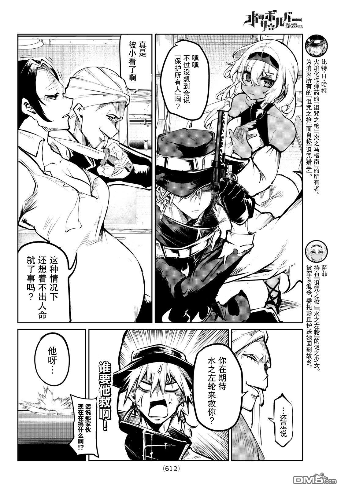 第7话4