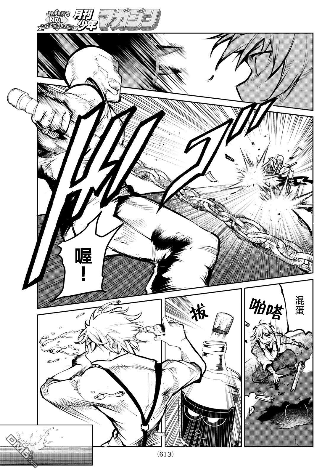 第7话5