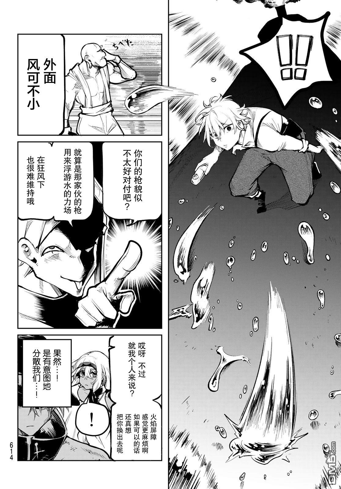 第7话6