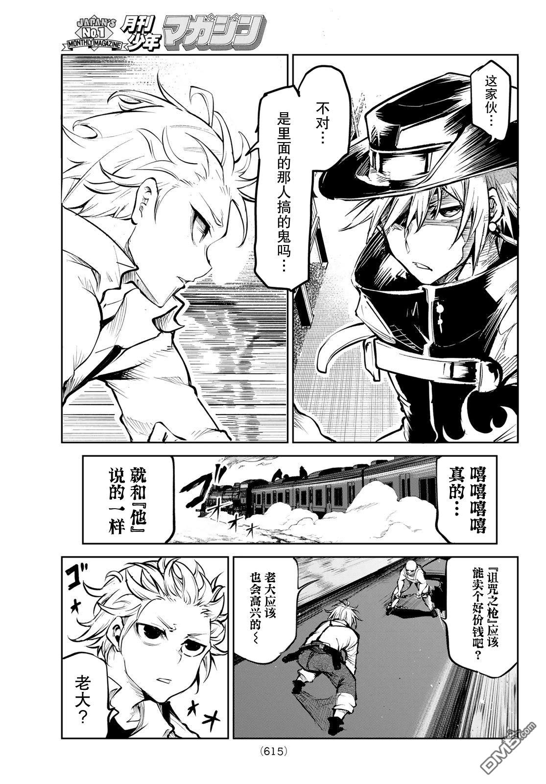 第7话7
