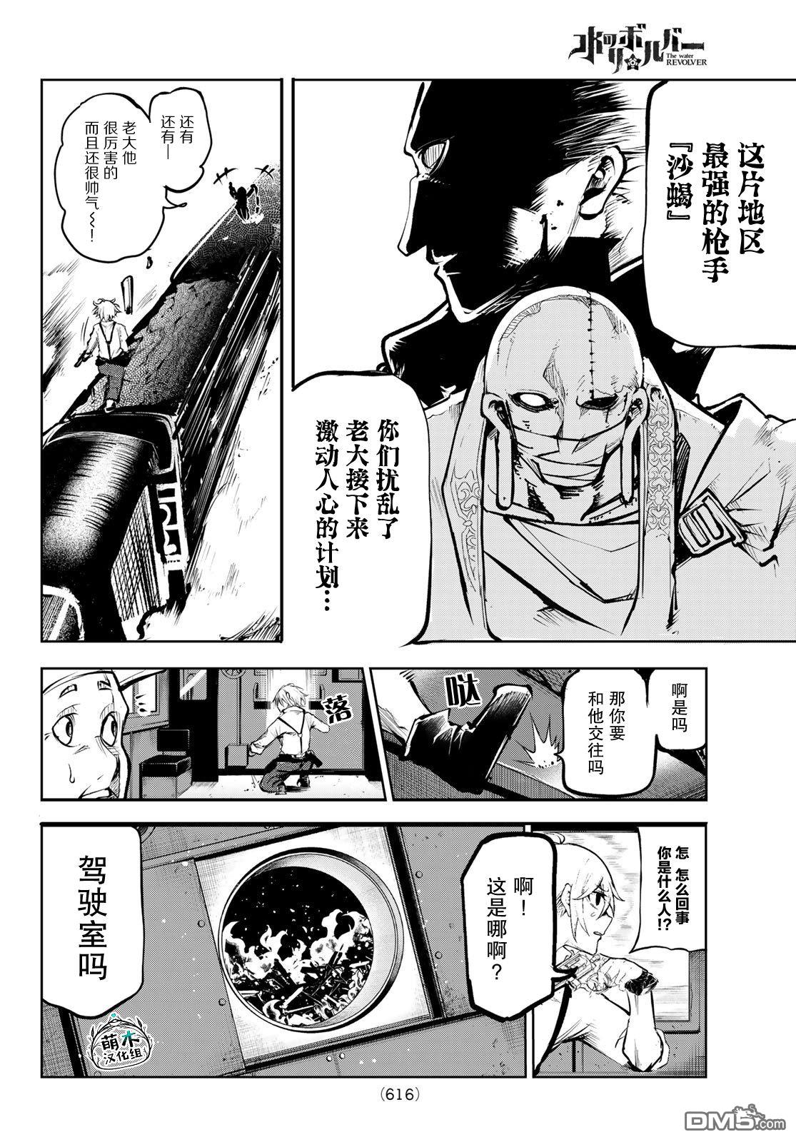 第7话8