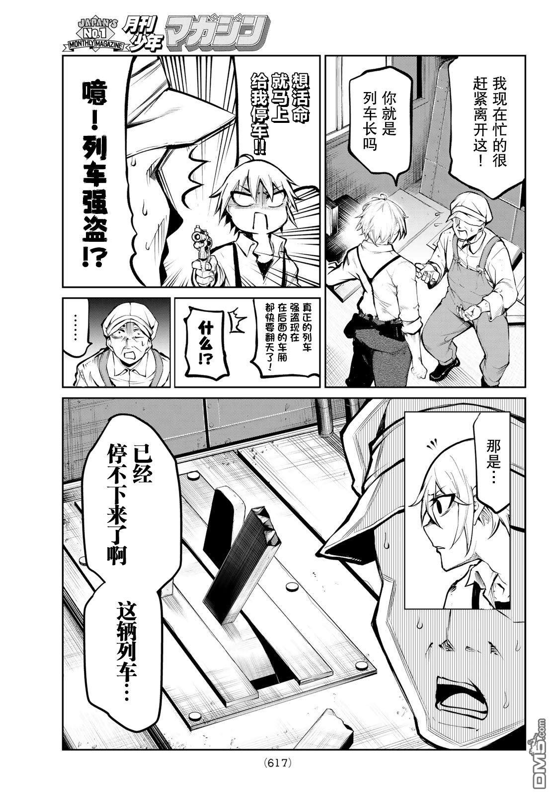 第7话9