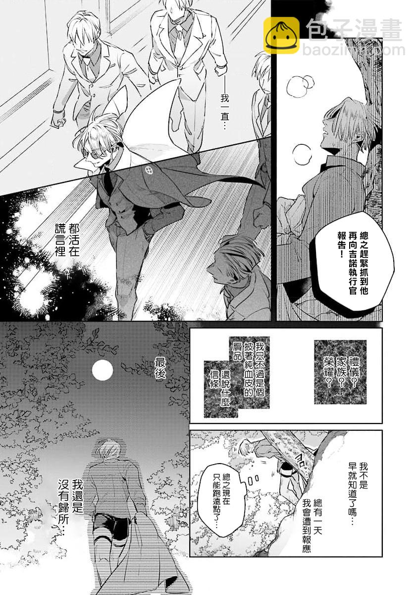 第02话8