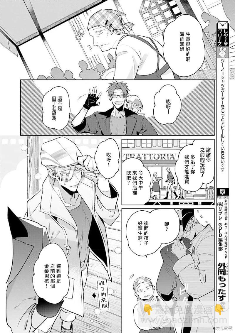 第04话11