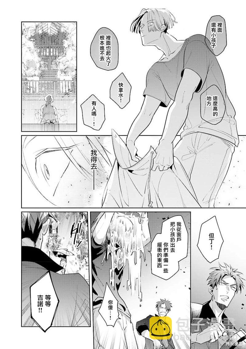 第04话29