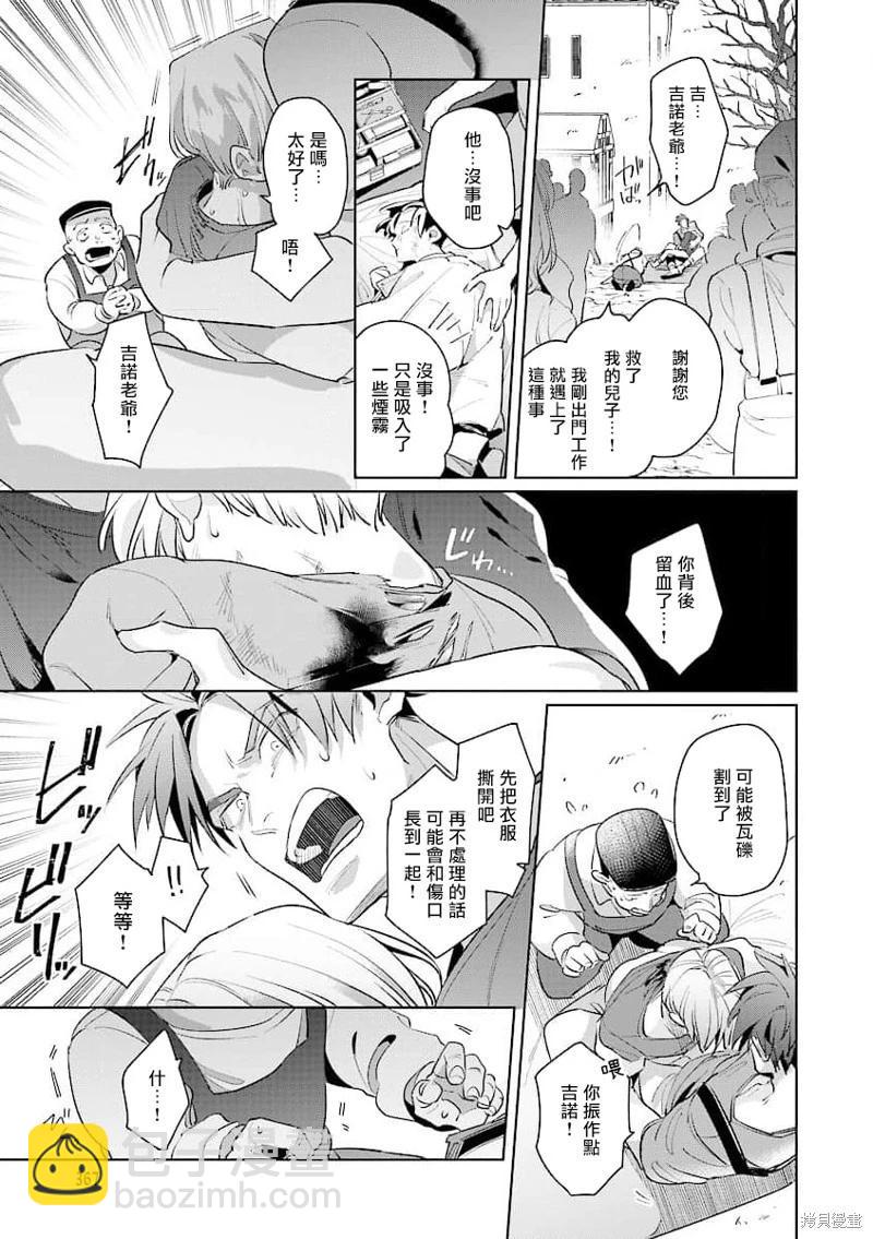 第04话36