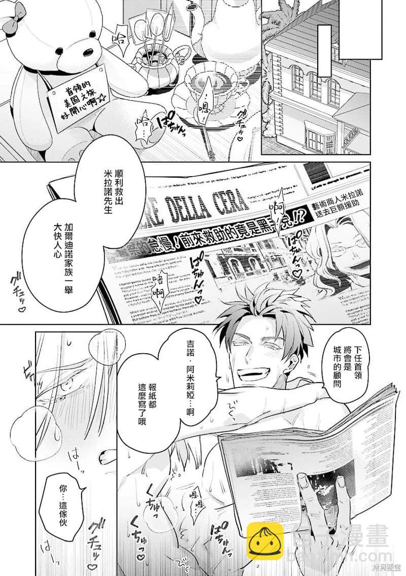 第04话4