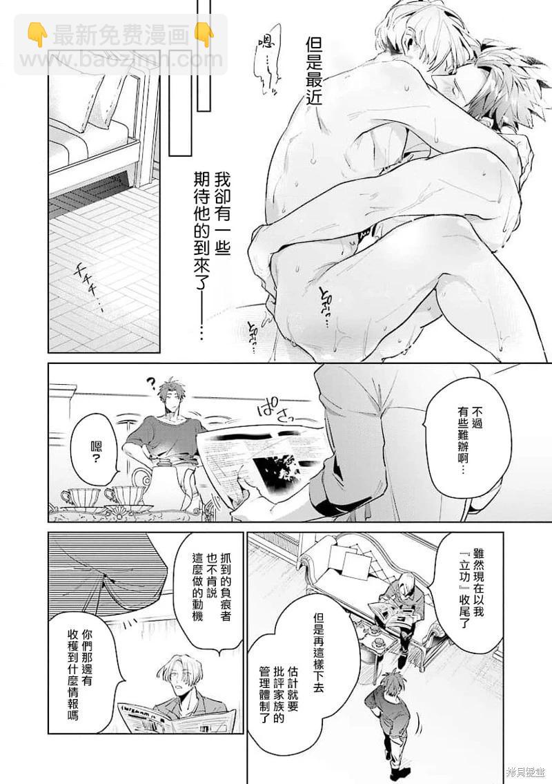第04话7