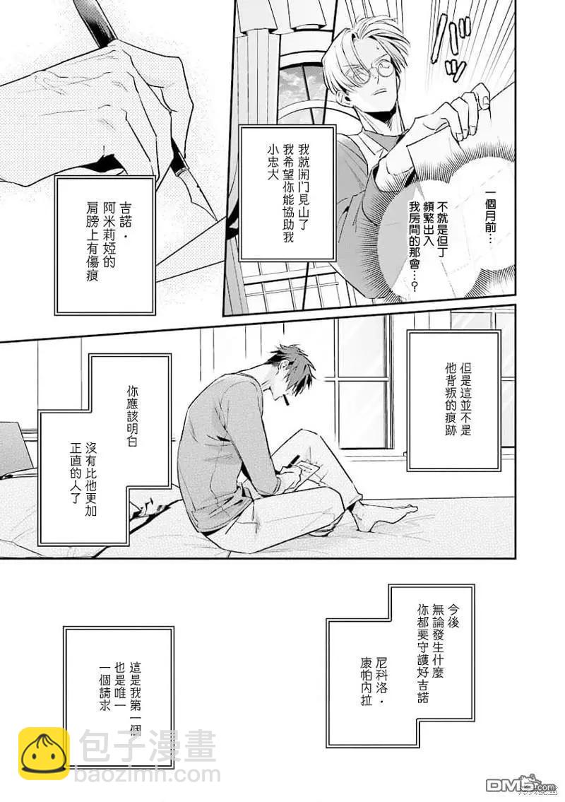 第6话10