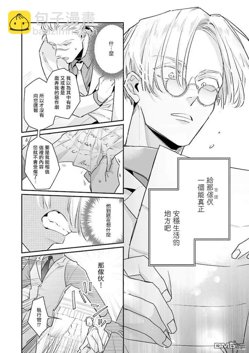 第6话11