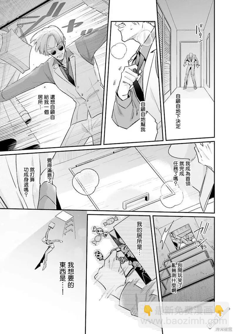第6话12