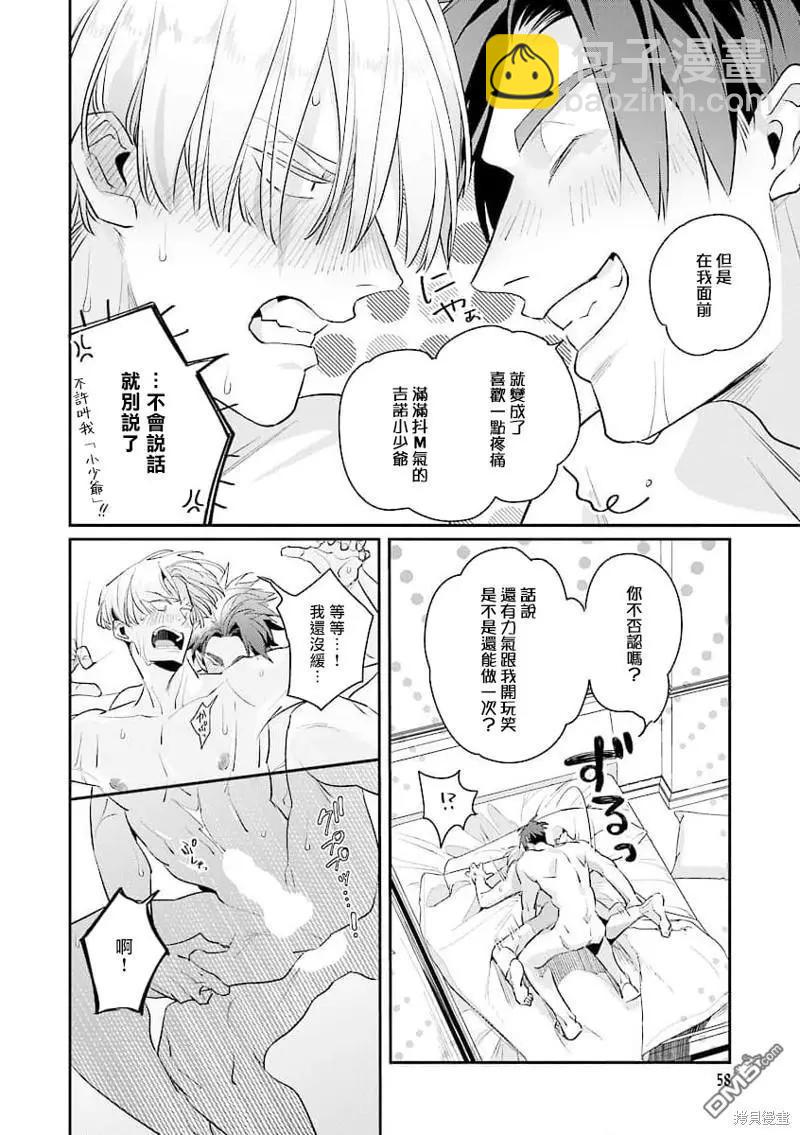 第6话29