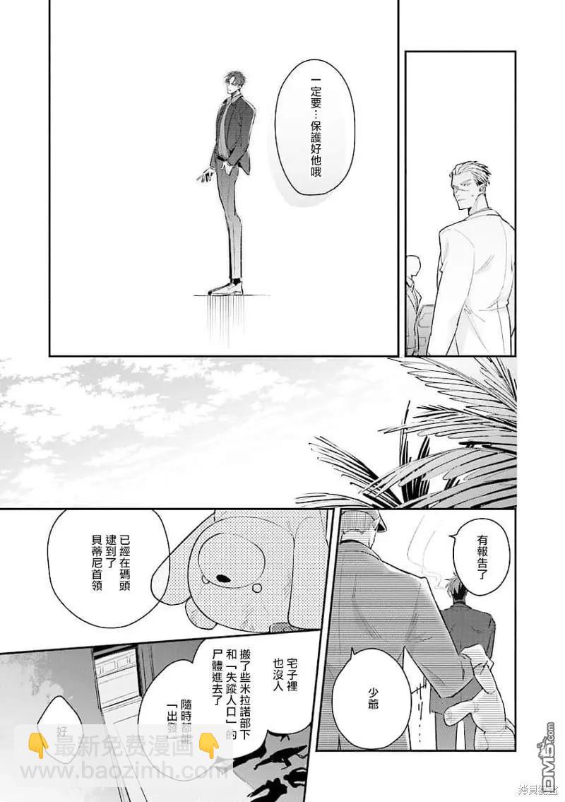 第6话36