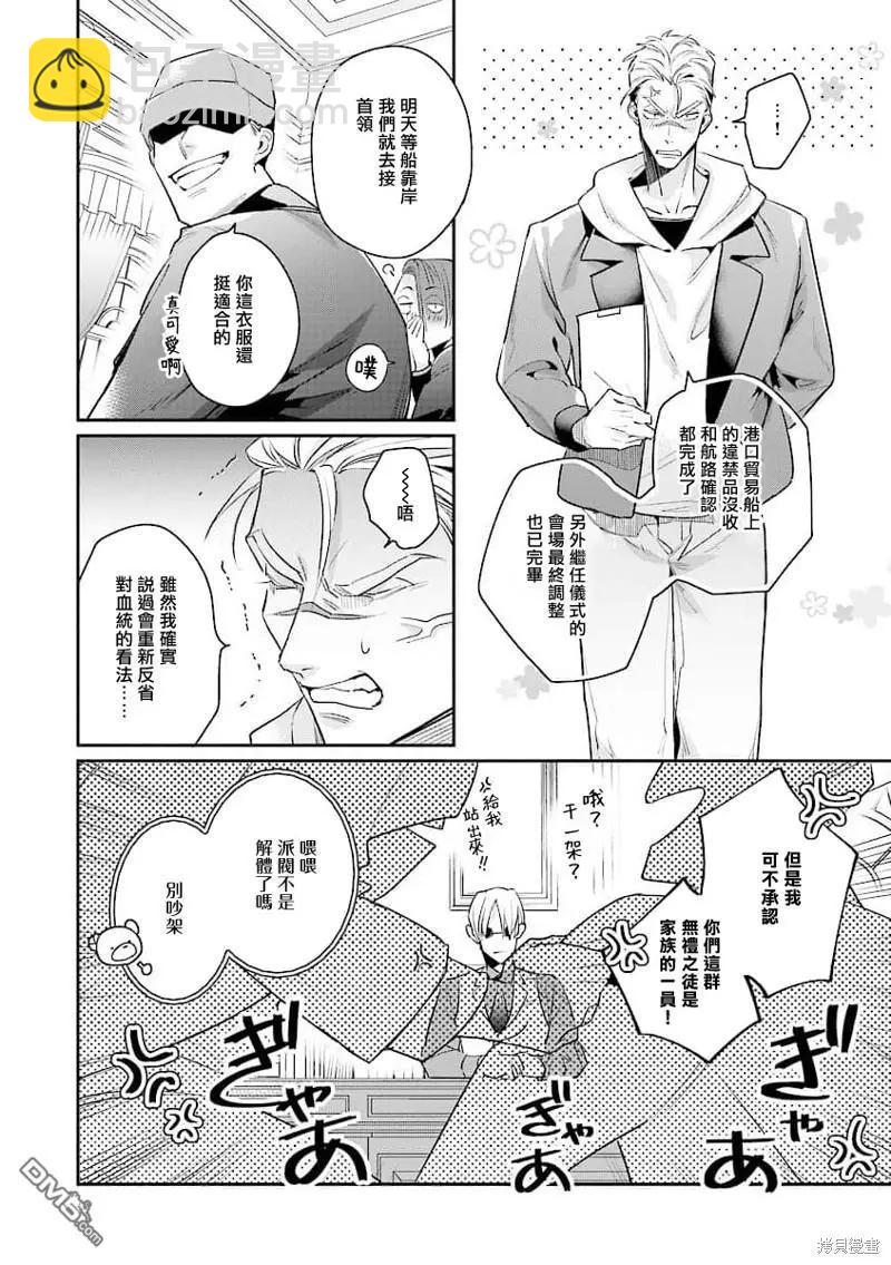 第6话7