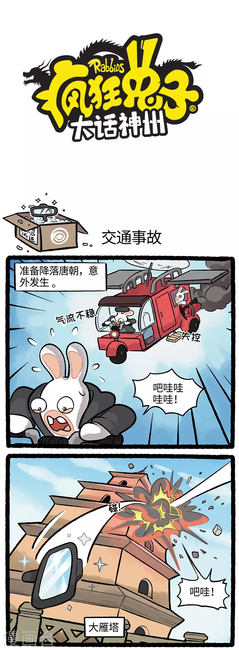 第38话 丢东西是旅行的第一站0