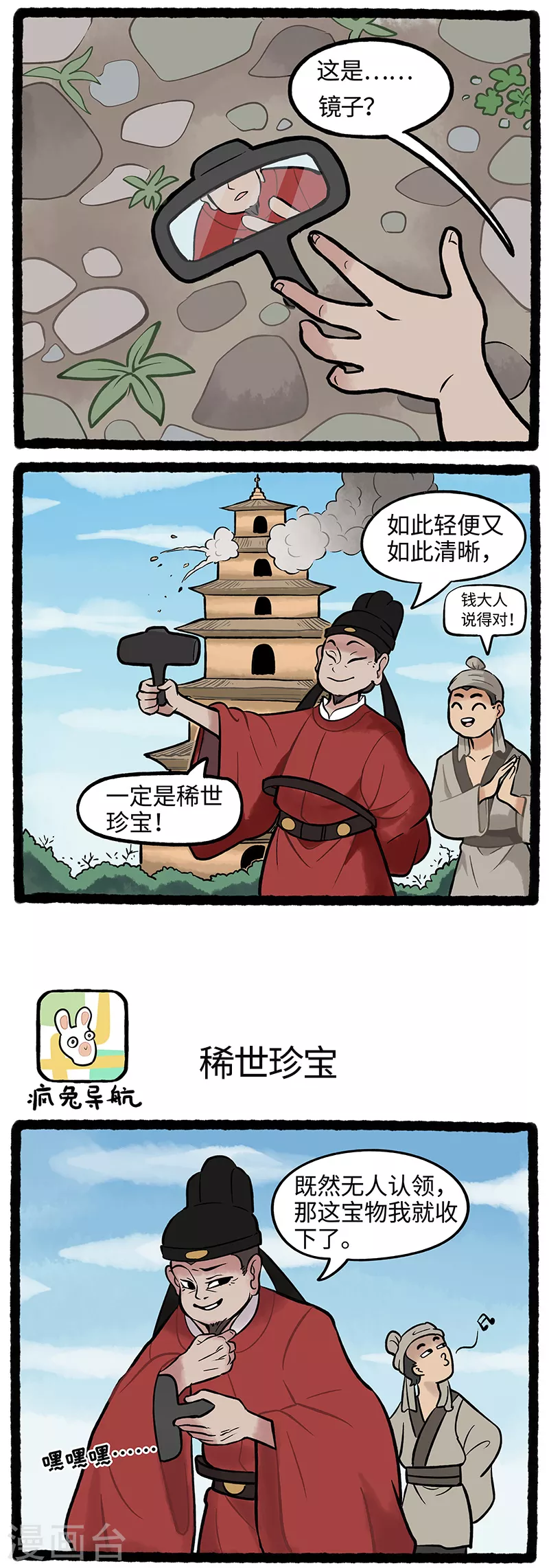 第38话 丢东西是旅行的第一站1