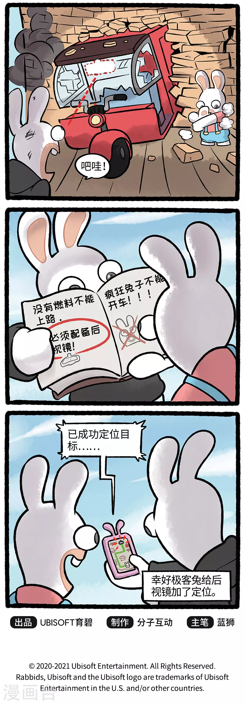 第38话 丢东西是旅行的第一站2