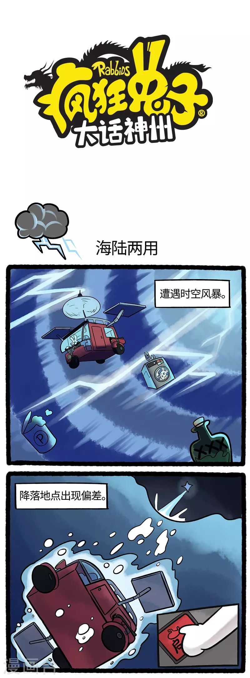 第52话 遭遇海怪疯兔荒岛求生0