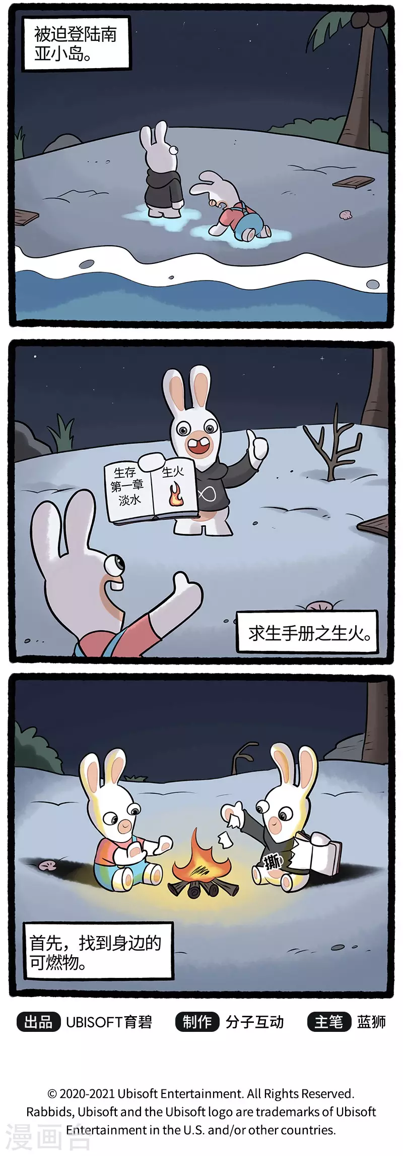 第52话 遭遇海怪疯兔荒岛求生2