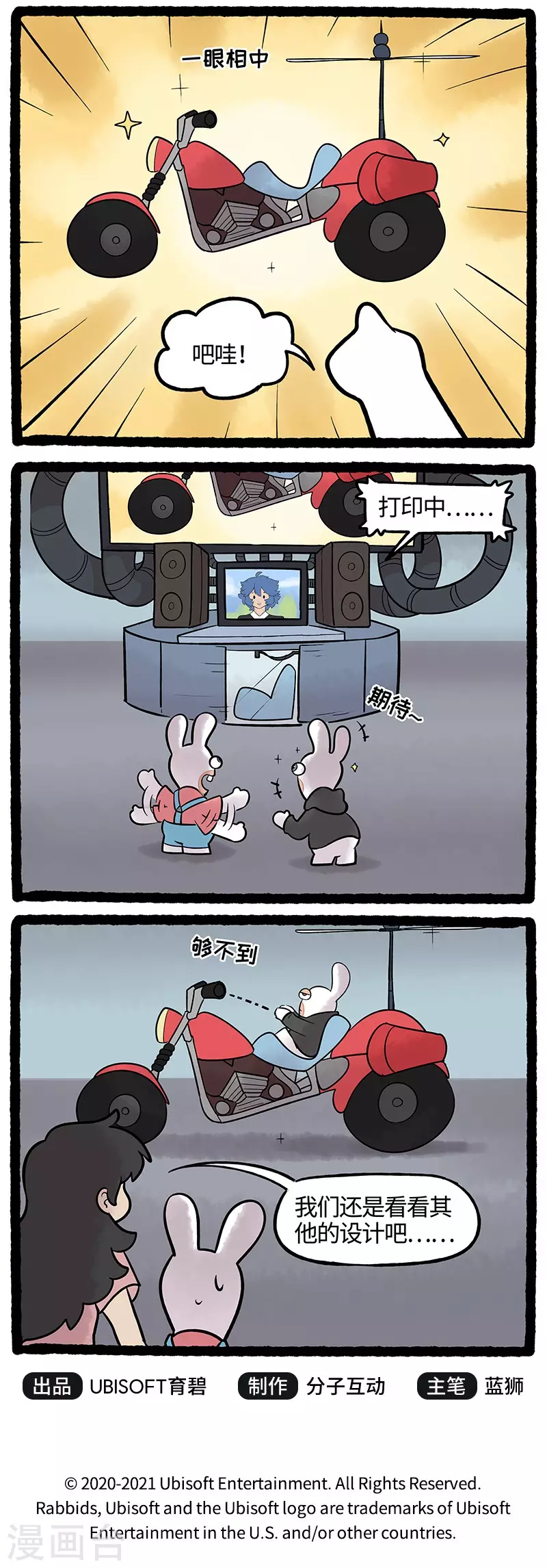 第68话 帅气主管初登场2