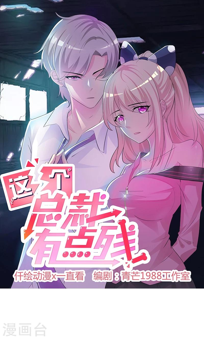 第69话 两年后0