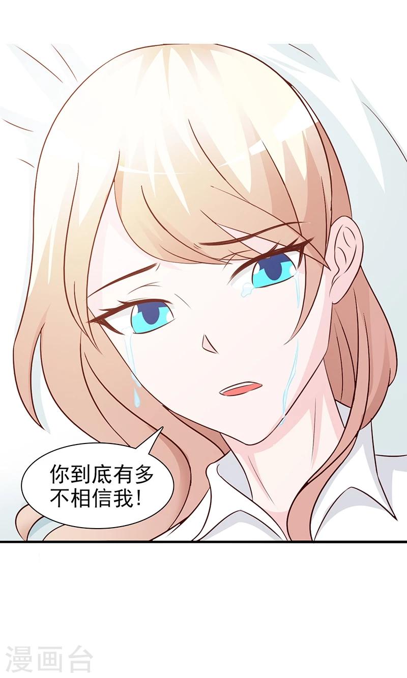 第69话 两年后1
