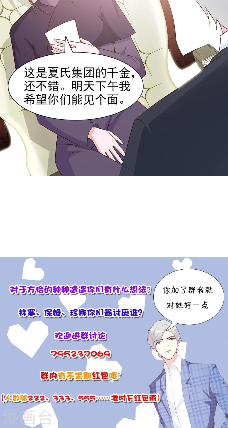 第69话 两年后10