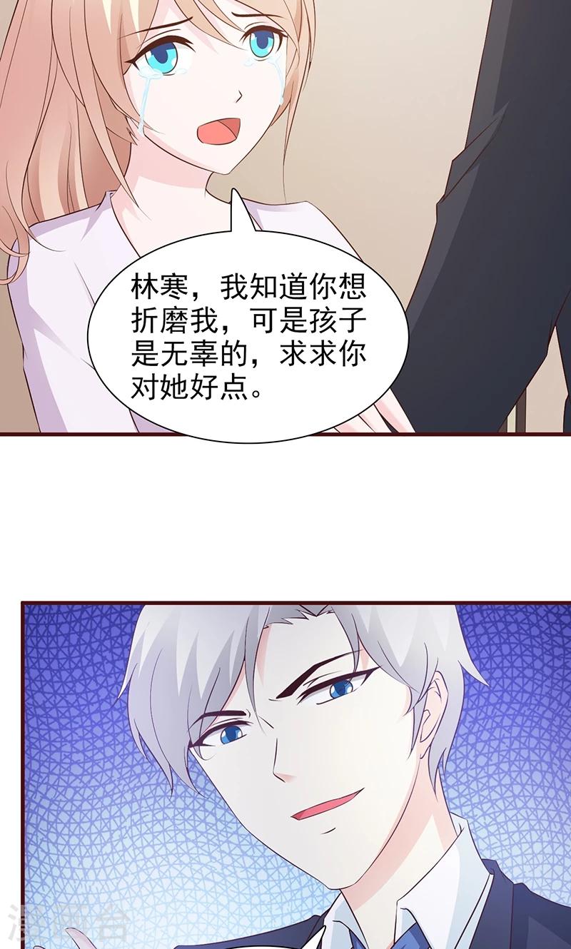 第69话 两年后6
