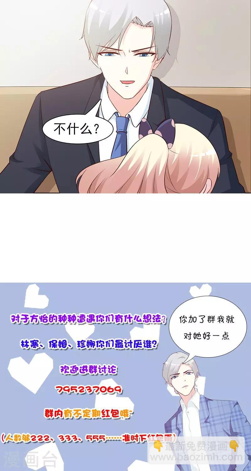 第77话 想走吗10