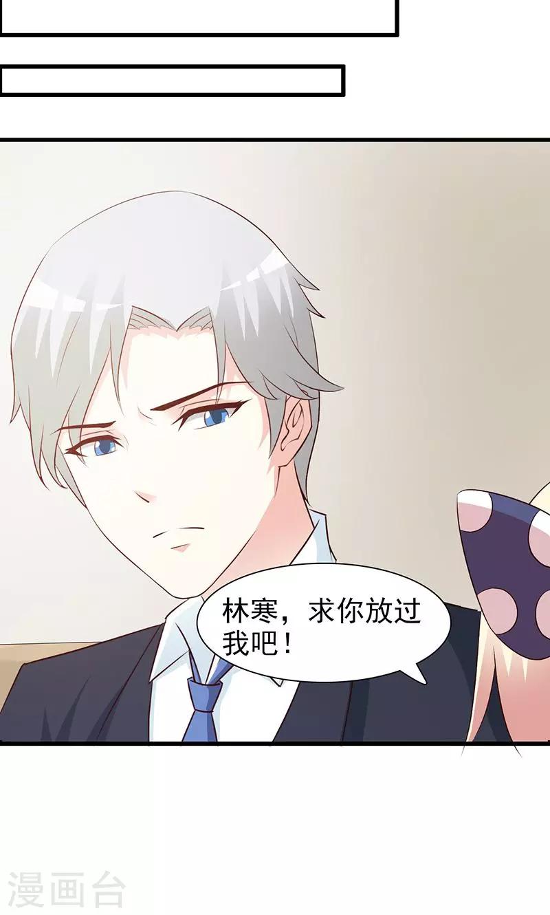第77话 想走吗4