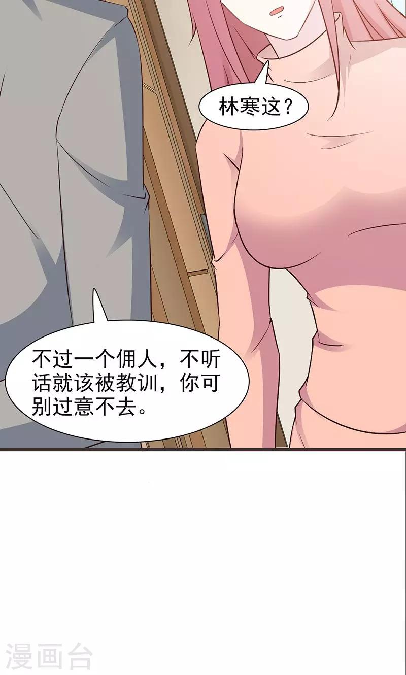第77话 想走吗7