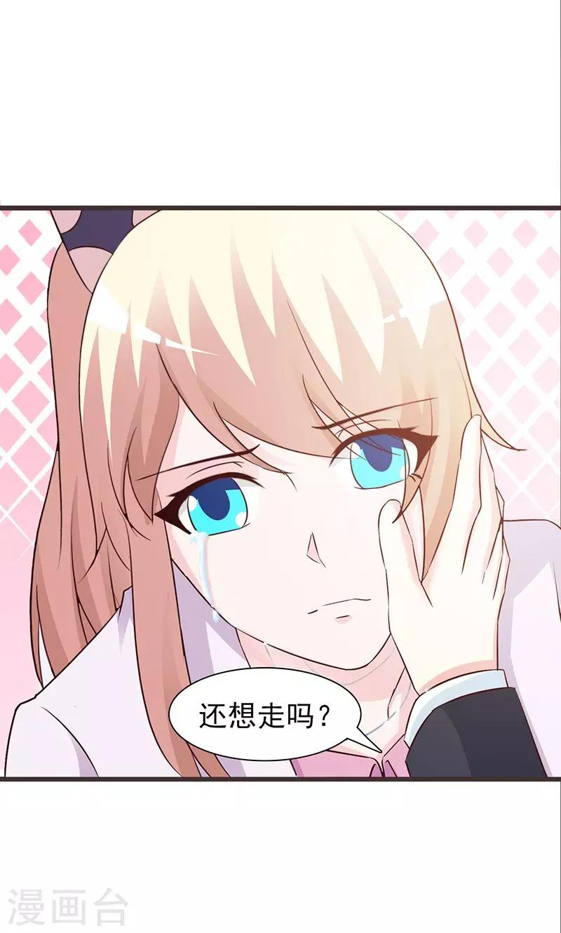第77话 想走吗8