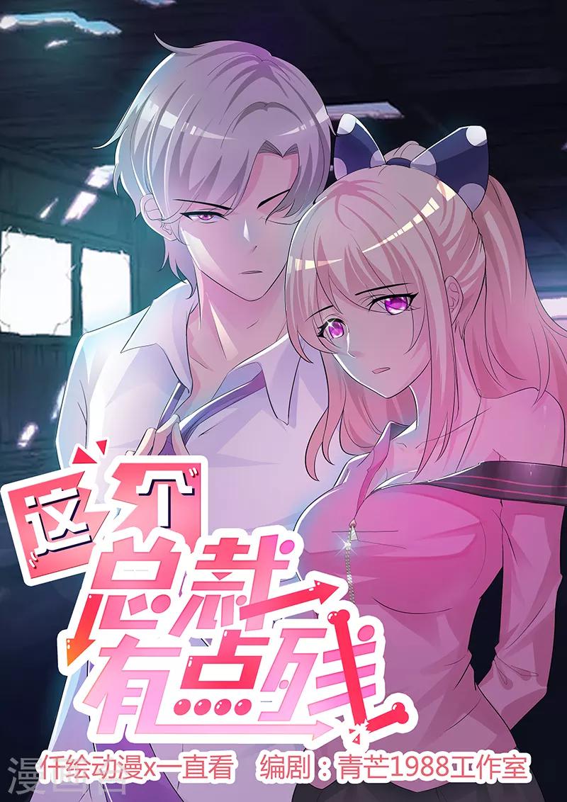 第91话 死给你看0